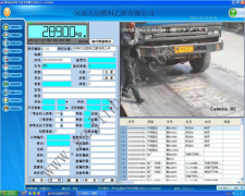 衡安称重软件的功能是什么