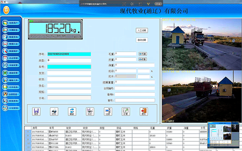 衡安无人值守称重系统