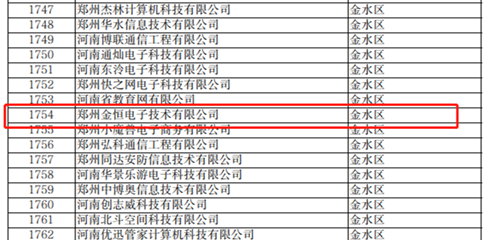 衡安智能称重系统